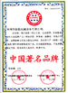 Chiny Hangzhou Joful Industry Co., Ltd Certyfikaty