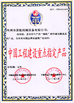 Chiny Hangzhou Joful Industry Co., Ltd Certyfikaty